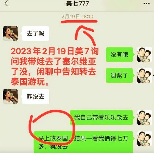 美七好友爆料视频,一场意想不到的友谊风暴  第1张