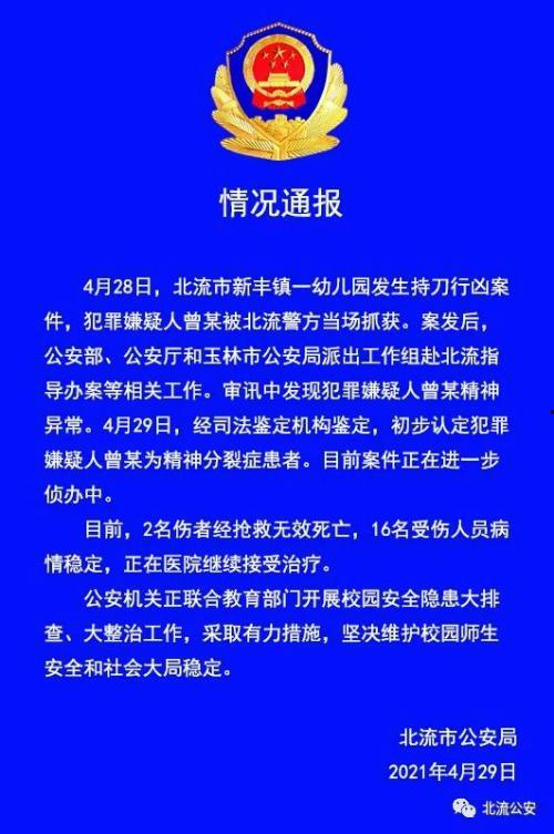 广西事件爆料最新消息,真相揭晓，多方势力介入调查  第1张