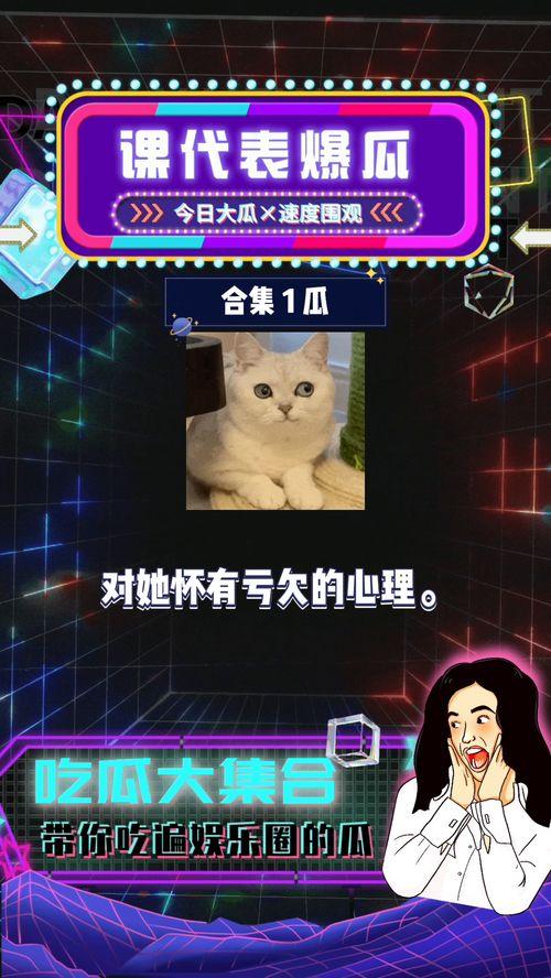 娱乐圈八卦吃瓜爆料直播,直播吃瓜,明星幕后故事大曝光! 第3张 娱乐圈八卦吃瓜爆料直播,直播吃瓜,明星幕后故事大曝光! 第3张