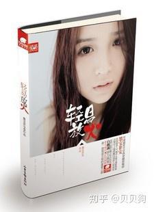 娱乐圈找谁爆料的小说推荐,揭秘幕后爆料者的神秘人生  第2张