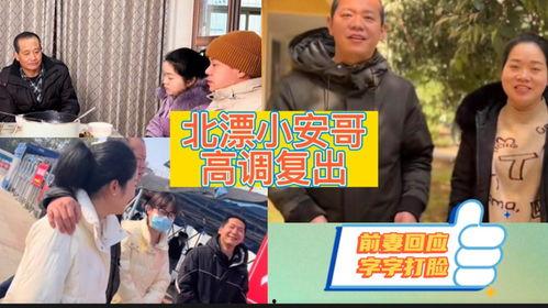 北漂小安哥爆料新闻,揭秘娱乐圈幕后真相 第1张 北漂小安哥爆料新闻,揭秘娱乐圈幕后真相 第1张