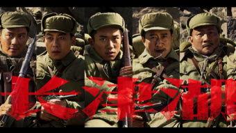 热点爆料长津湖视频,冰血战魂，铭记历史  第2张