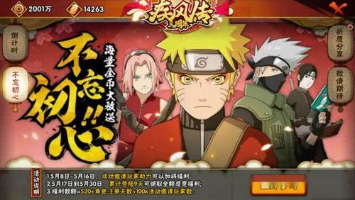 火影忍者8周年庆爆料视频,揭秘经典回忆与未来展望  第2张