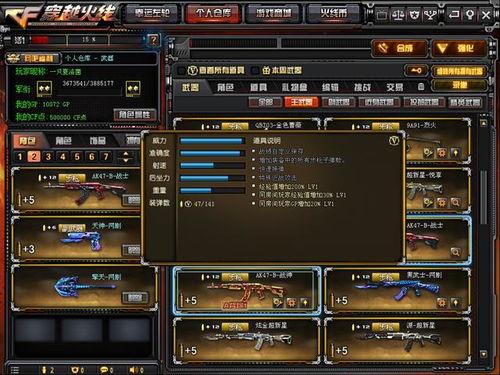 CF最新大爆料,揭秘游戏新篇章与神秘更新内容 第3张 CF最新大爆料,揭秘游戏新篇章与神秘更新内容 第3张