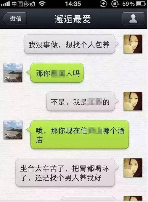 最新爆料出轨微信记录大全,最新微信记录曝光,情感背叛一览无余 第3张 最新爆料出轨微信记录大全,最新微信记录曝光,情感背叛一览无余 第3张