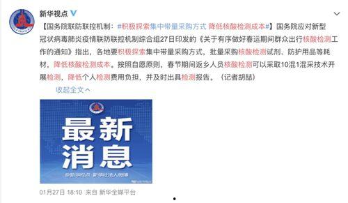 采核酸最新爆料新闻,核酸检测背后的惊人内幕曝光